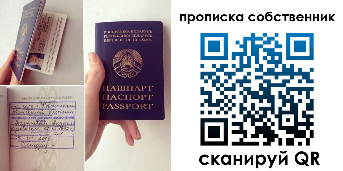 миграционный учет в Красноармейске