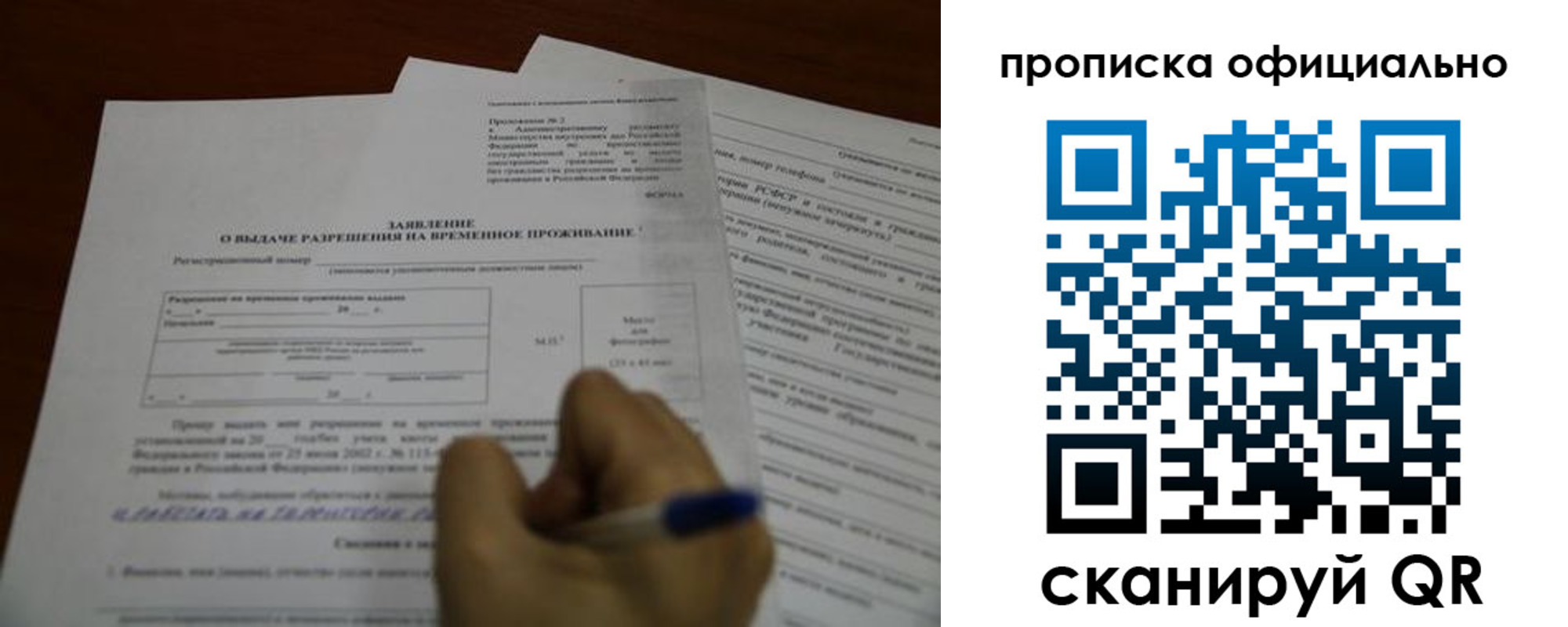 прописка от собственника в Красноармейске