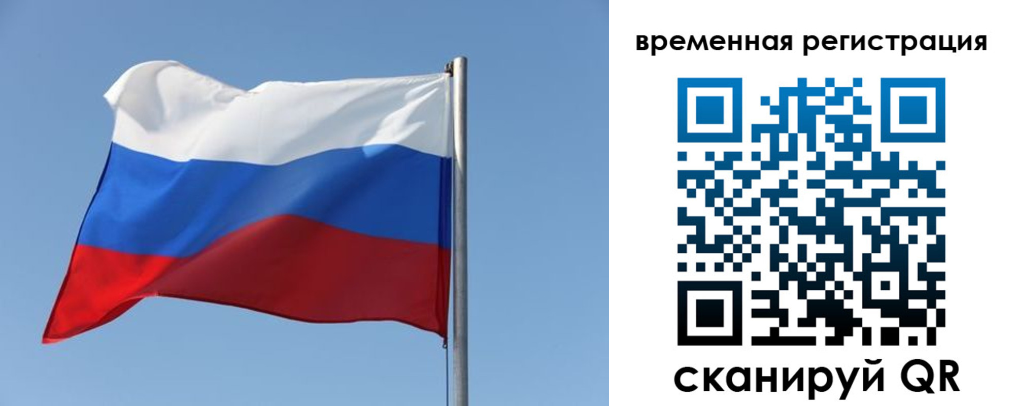 временная регистрация поиск в Красноармейске