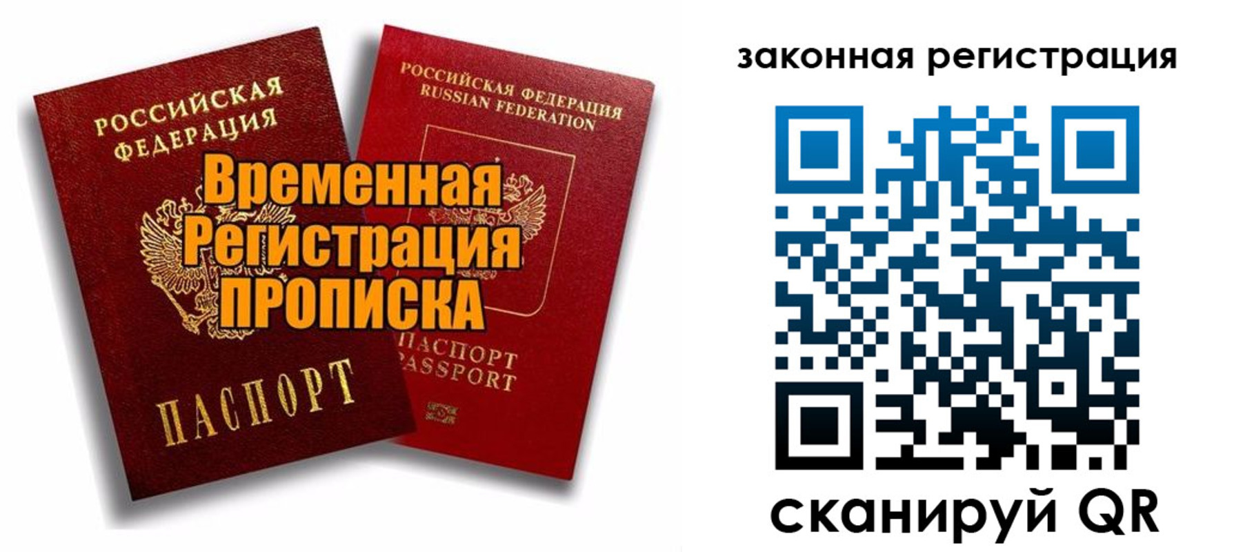 временная регистрация для школы в Красноармейске