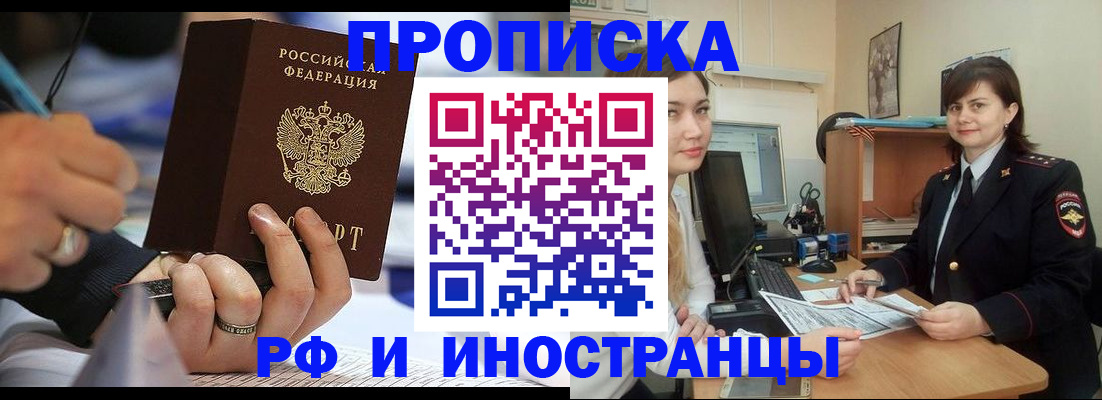 временная регистрация собственник в Красноармейске