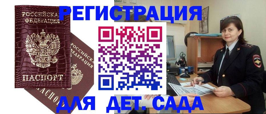 регистрация в Красноармейске