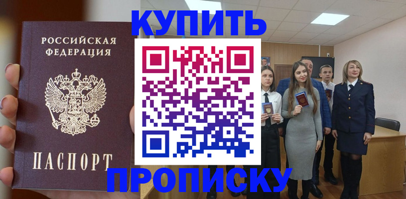 временная регистрация гарантия в Красноармейске